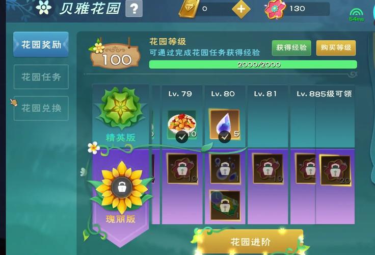 精英花园游戏版本大全:完整版下载攻略