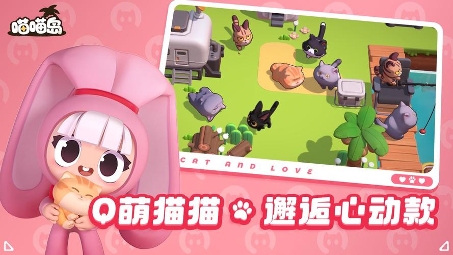 急寻喵喵岛2安卓汉化版?这里有下载资源!