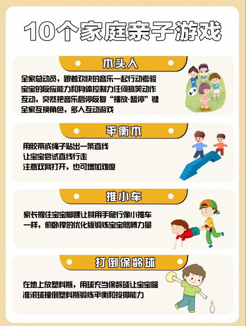 想找家庭生活游戏？这里有你需要的亲子互动游戏推荐