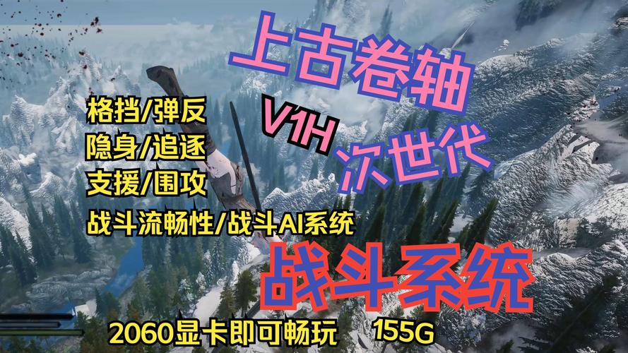 快速上手!安卓版上古卷轴MOD2下载与安装步骤