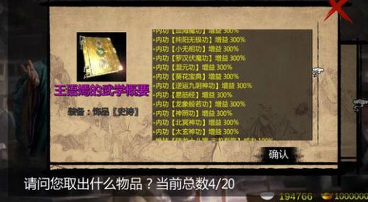 最简单方法下载金庸群侠传X绅士小散人V520中文版