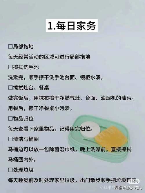 家务最新版本功能详解：轻松搞定所有家务