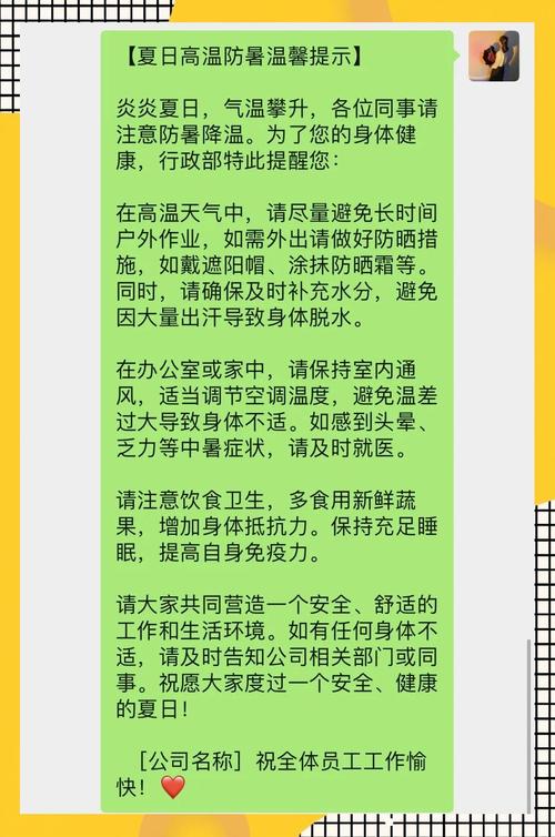 夏日炎炎最新防暑攻略：高温天气如何安全度夏