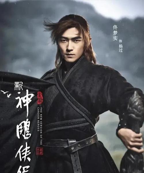 宿命论杨过游戏：经典剧情重现，感受杨过传奇人生