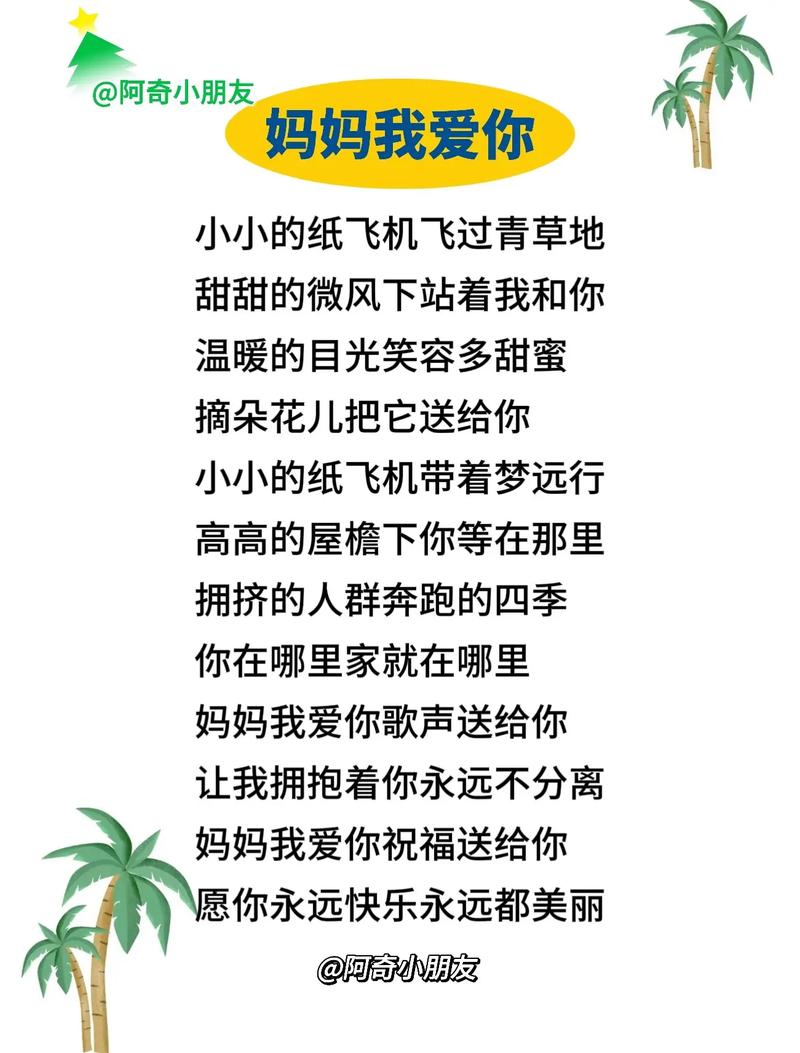 妈妈的爱版本大全:各种版本歌曲合集