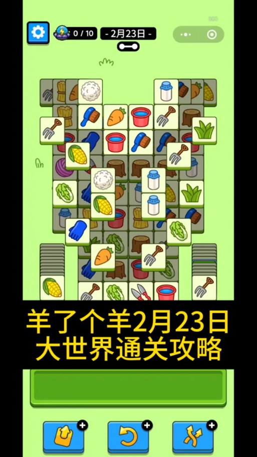 小羊杨过游戏在哪？二次元老婆学院等你来探索！