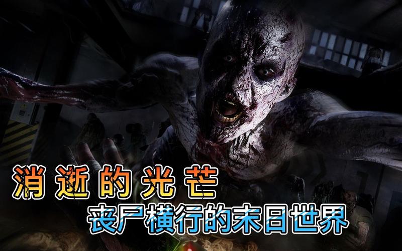 她在末日中堕落了?版本大全带你揭秘末日生存的残酷真相!