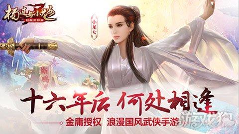 水上世界惊现777杨过游戏！你玩过吗？