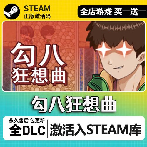 勾八狂想曲V2.10官方网站：体验版正式上线，等你来玩