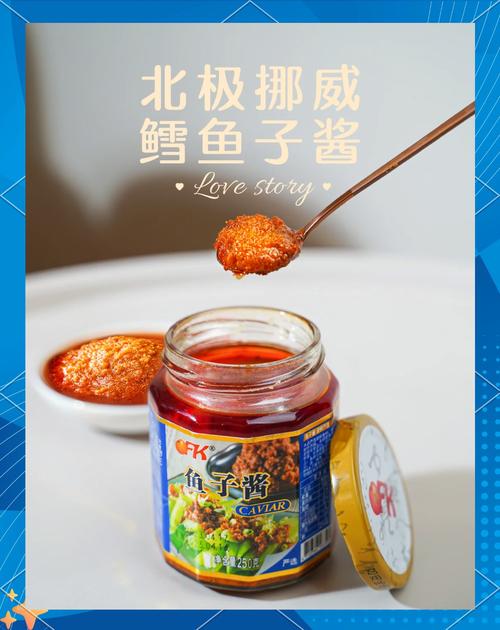 鱼子酱最新版本:有哪些新品值得尝鲜?