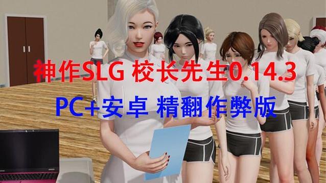 想玩校长先生V0.164？官方网站下载地址