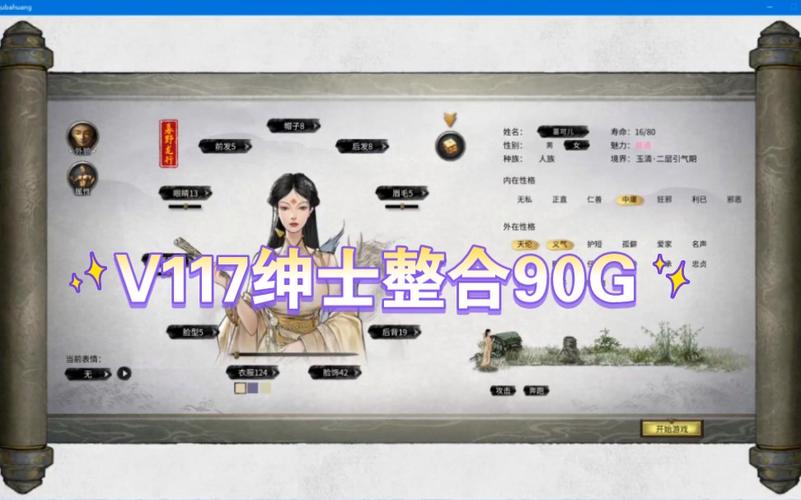 体验不一样的鬼谷八荒：绅士MOD安装及玩法详解