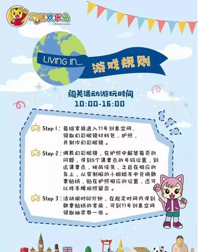 欢乐岛游戏介绍：精彩玩法，探索独特游戏世界