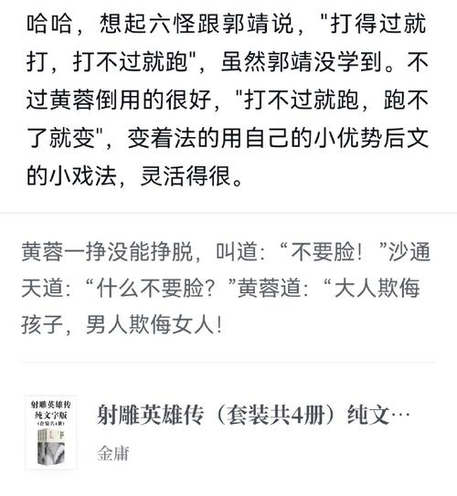 体验黄蓉杨过出轨游戏:全新剧情,等你探索