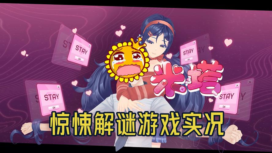 恐怖女友杨过游戏：刺激体验，你敢挑战吗？