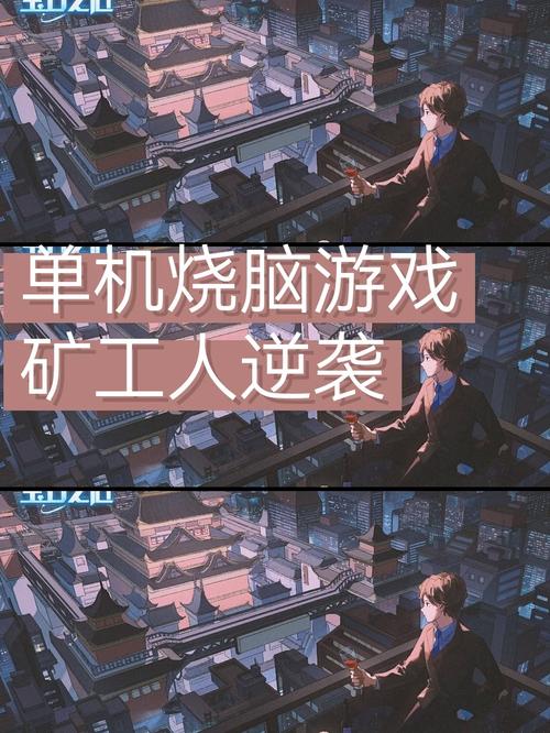 地狱矿工游戏介绍：下载地址及游戏攻略，一网打尽！