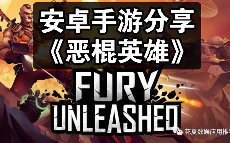 寻找你想要的版本:英雄恶棍游戏版本大全合集