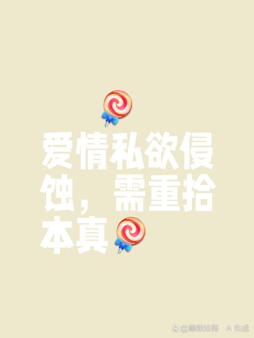 想体验无拘无束的爱情?不需要爱V0.8带你感受