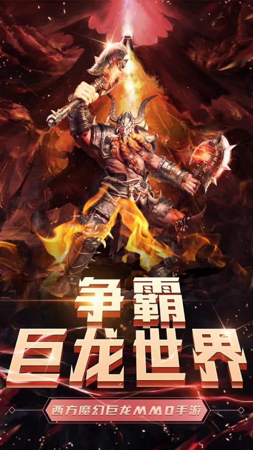 征服巨龙的冒险:龙的征服安卓下载安装教程