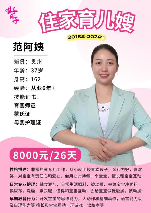 保姆儿媳更新地址在哪?最新章节免费看