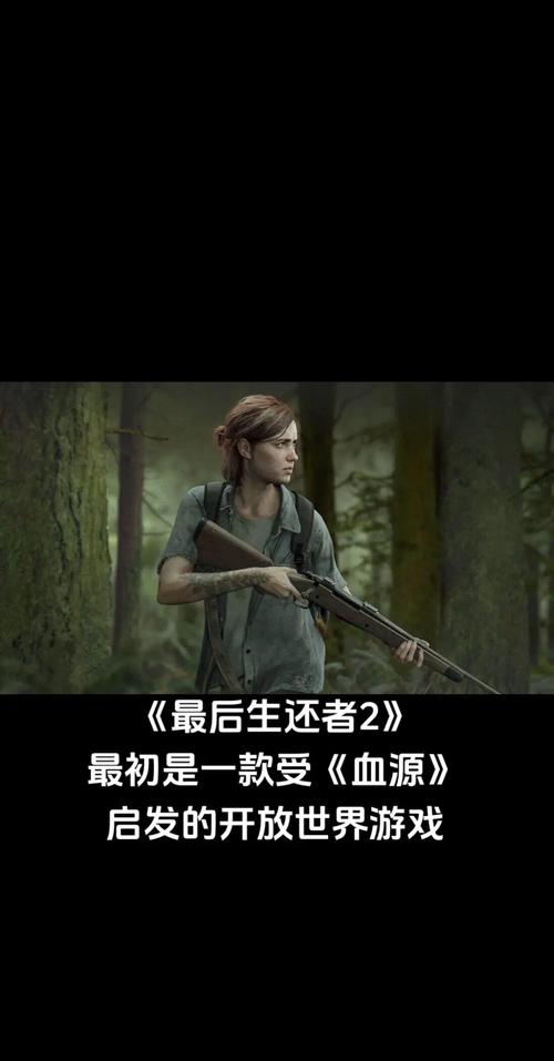 最后的生还者2游戏下载:正版资源下载途径推荐