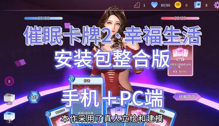 催眠卡牌2安卓版下载：超简单安装方法与攻略