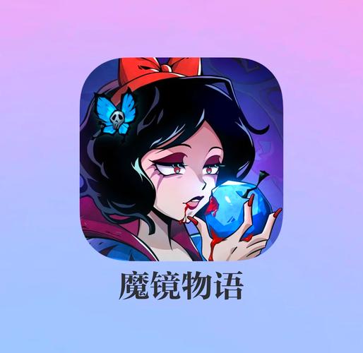 魔镜1下载安装教程,轻松玩转魔镜1游戏