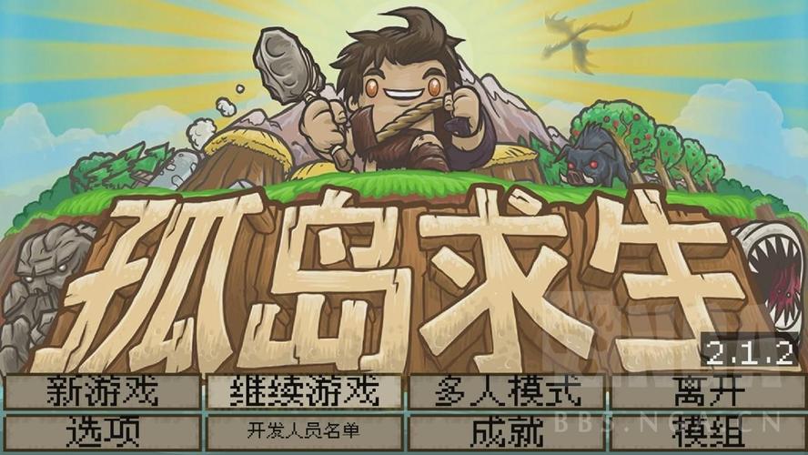 孤岛求生下载地址大全：超全孤岛求生游戏下载资源