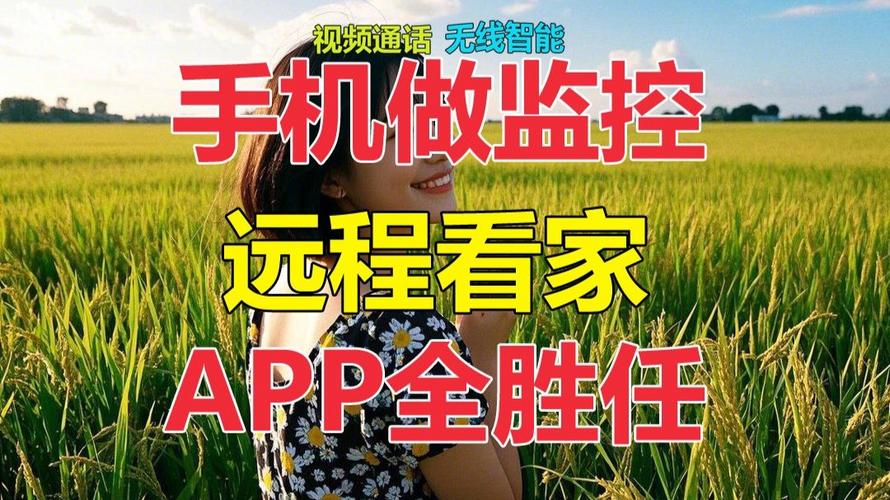 安卓监控器软件推荐:手机变监控,轻松看家护院