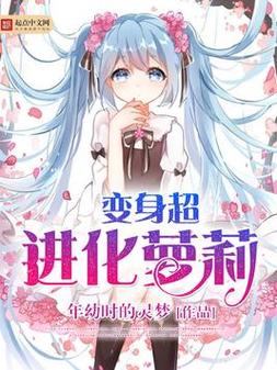 最新萝莉小说110本更新地址：不容错过的精彩内容