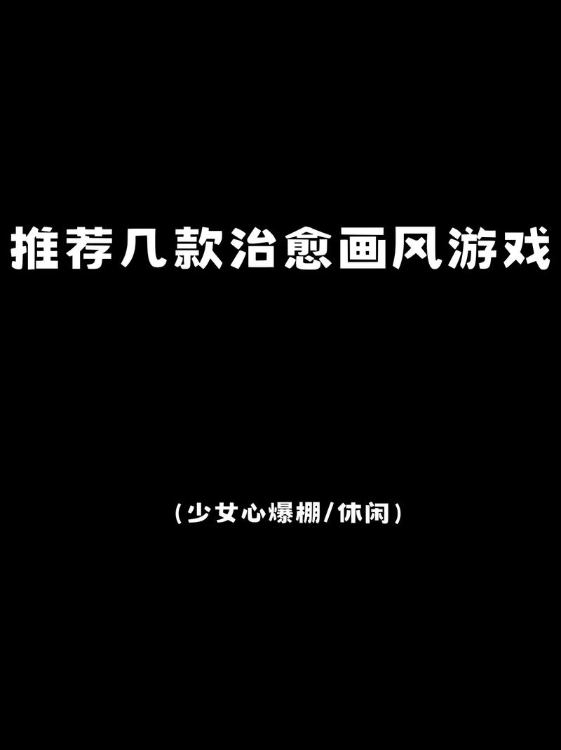 秘汤女孩:弟弟也感兴趣的治愈系模拟游戏测评