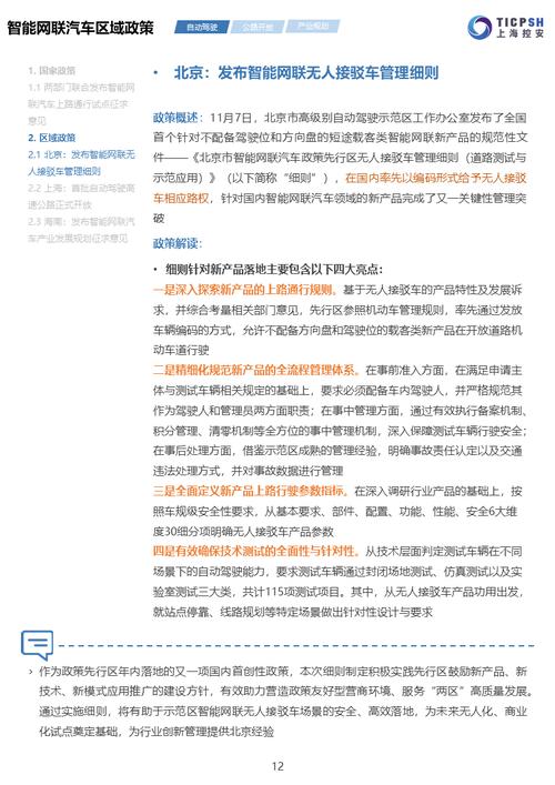 洞悉最新政策解读：轻松应对市场风险