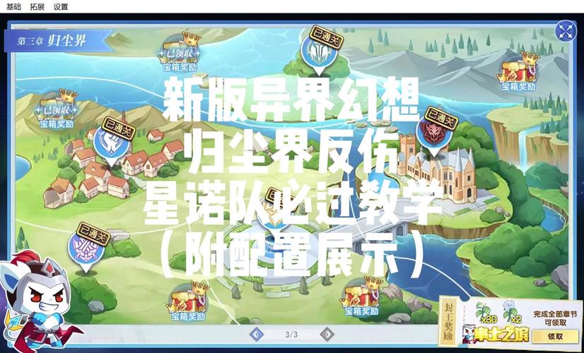 异世界归来游戏攻略:全CG收集及结局解锁指南