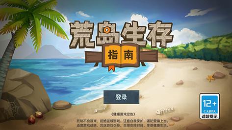 快速进入孤岛求生官方网站：下载游戏，开启求生挑战