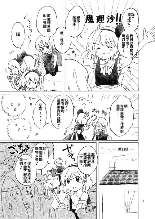 女仆洋馆汉化版：最新版本更新内容及游戏体验分享！