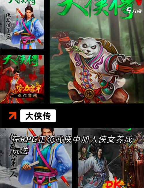 护身术道场杨过游戏：无需复杂操作的武侠手游