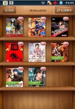 安卓系统下载110本萝莉小说:超方便的阅读神器