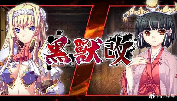 如何下载黑兽改？分享靠谱的下载资源