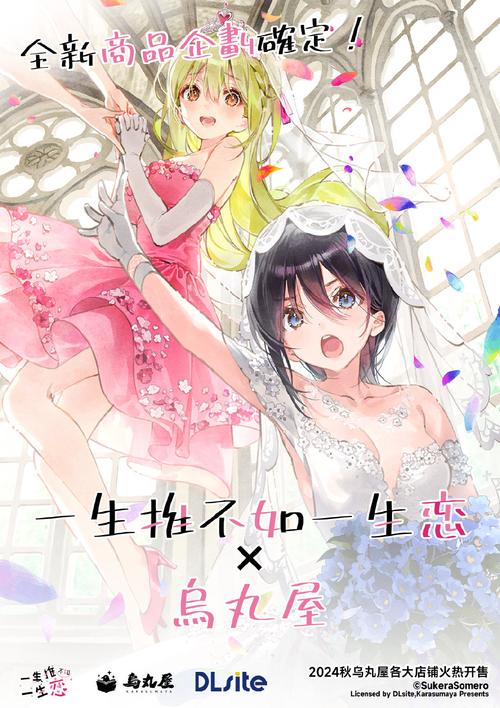 想玩一生推不如一生恋2汉化版？先看更新内容！