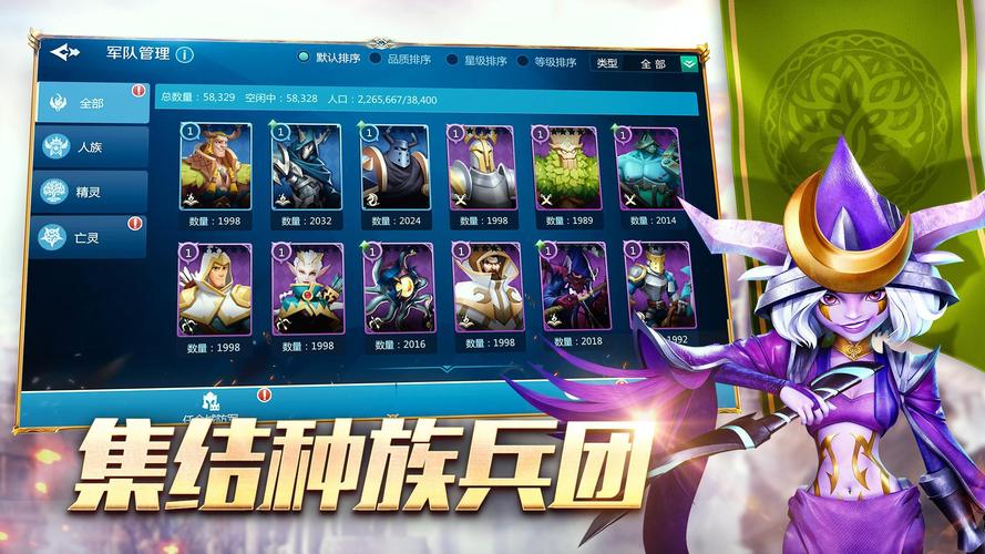 龙的征服安卓游戏:带领你的军队,征服世界