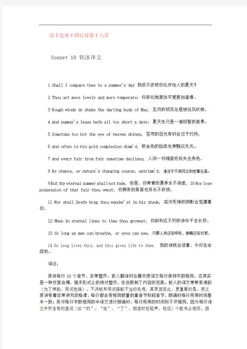 最新版厚颜无耻的十四行诗,你下载了吗?