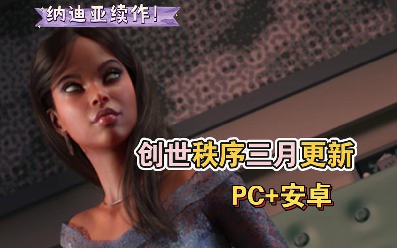 创世秩序汉化版下载安装:简单快捷,轻松进入游戏世界