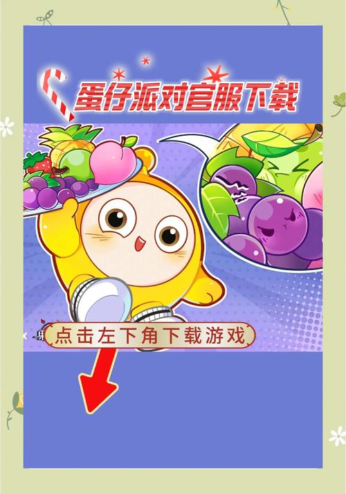 还在玩旧版居家派对？快来更新到最新版本吧