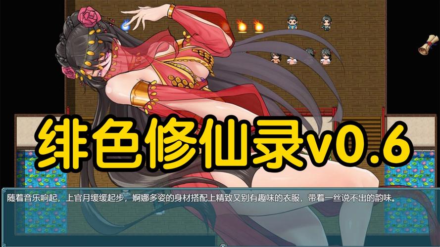 体验绯月修仙录V0.55最新版:我的修仙之旅分享