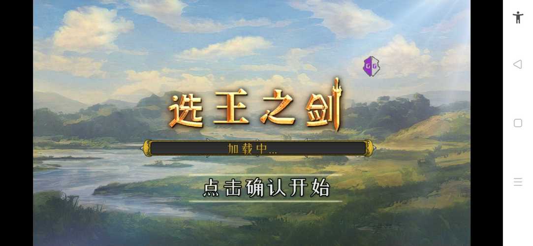 想玩选王之剑？这里提供游戏下载及安装教程