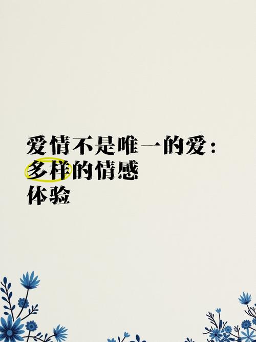 想体验无拘无束的爱情?不需要爱V0.8带你感受