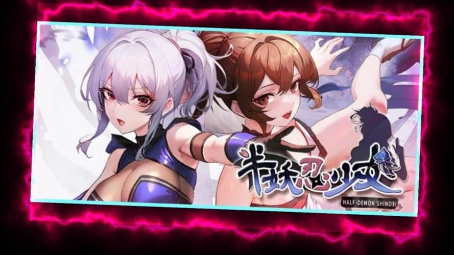 你想知道的半妖忍少女汉化版最新更新都在这里！