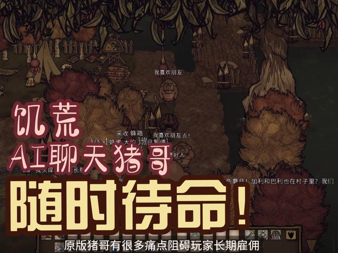 饥荒V0.162杨过版：老玩家经验分享与生存技巧