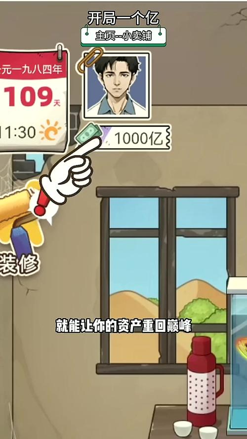 开局5个亿游戏下载：土豪人生模拟器等你来玩