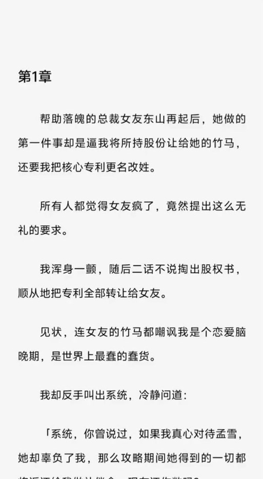 想玩重生了我还要谈恋爱?下载地址及安装方法都在这